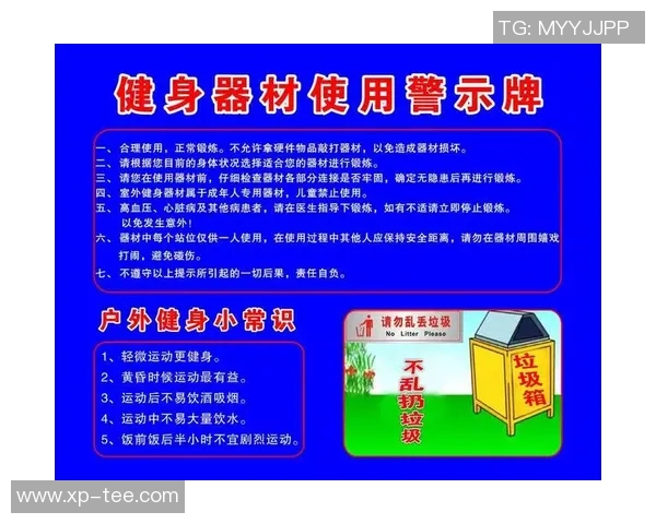 私人健身器材的推荐与使用注意事项