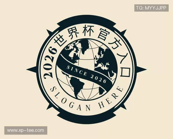 认识2026世界杯官方入口