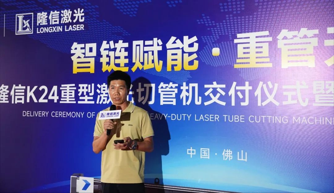 球盟会app隆信激光胜利托付K24重型激光切管机赋能金属加工企业再攀顶峰！(图1)